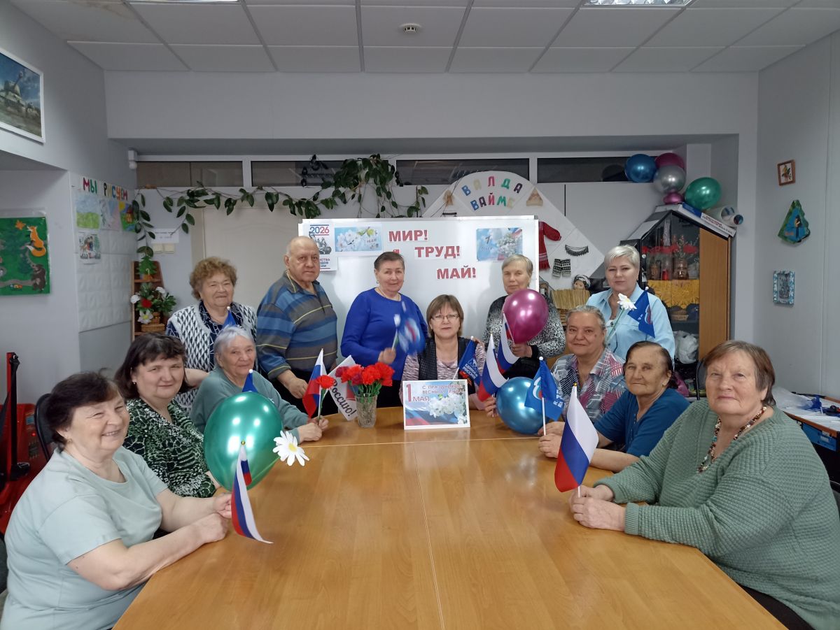 Мир! Труд! Май!